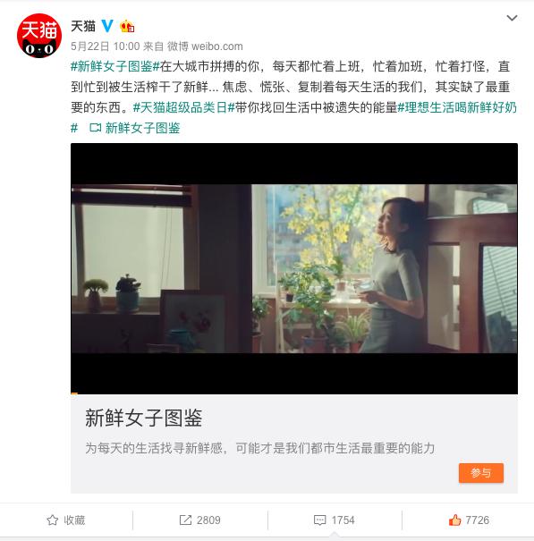 零售业下,天猫如何把低温奶卖爆?
