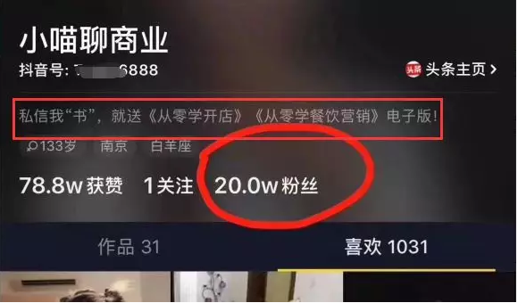 月销量40000+，引流变现双箭齐发的项目，内附精准男粉流量池推荐.png