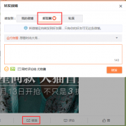 如何转发别人的微博进好友圈