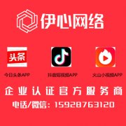 抖音企业认证有什么用？抖音蓝v认证最新权益解