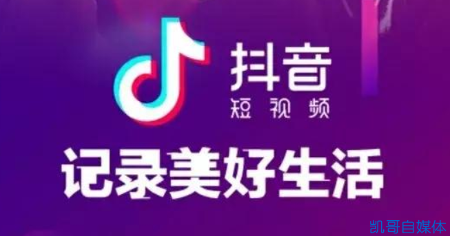 史上最全的抖音涨粉、抖音引流、抖音运营变现全攻略！