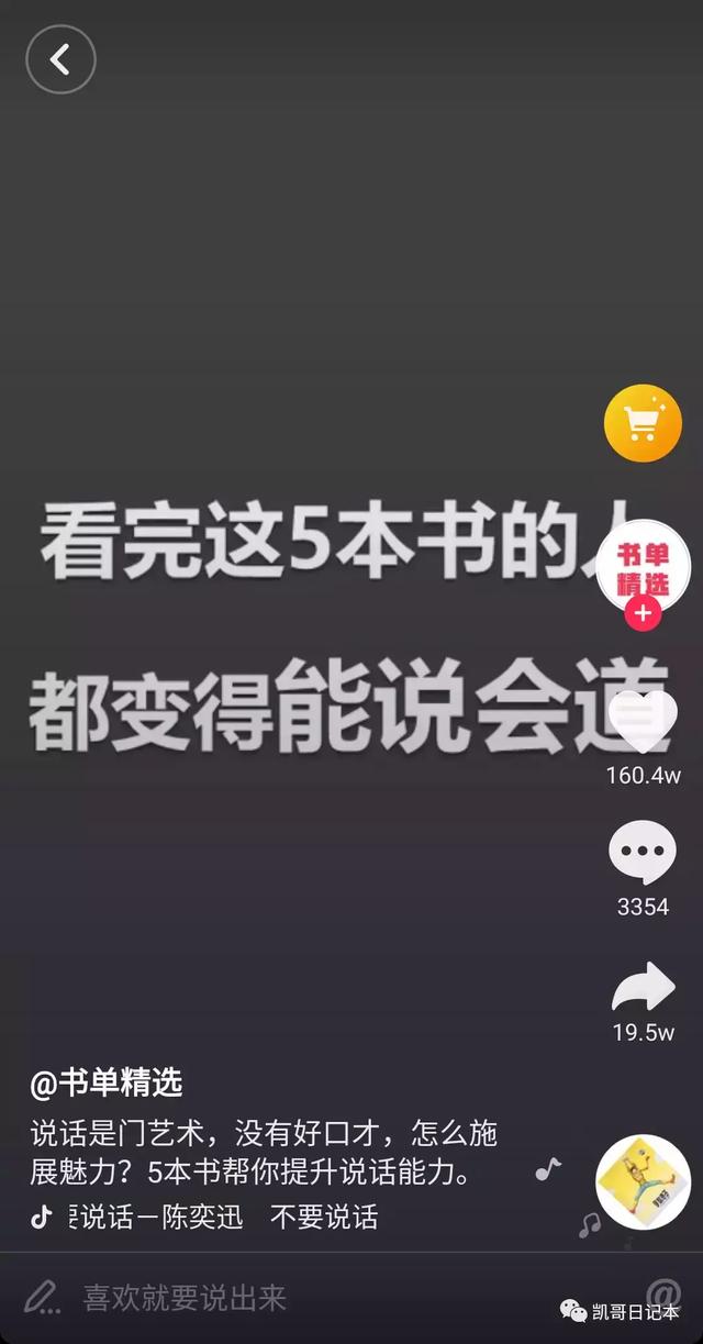 史上最全的抖音短视频吸粉、运营、变现玩法全攻略，我已收藏！