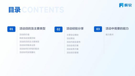 ToB不同活动类型如何策划落地 216 ToB不同活动类型如何策划落地